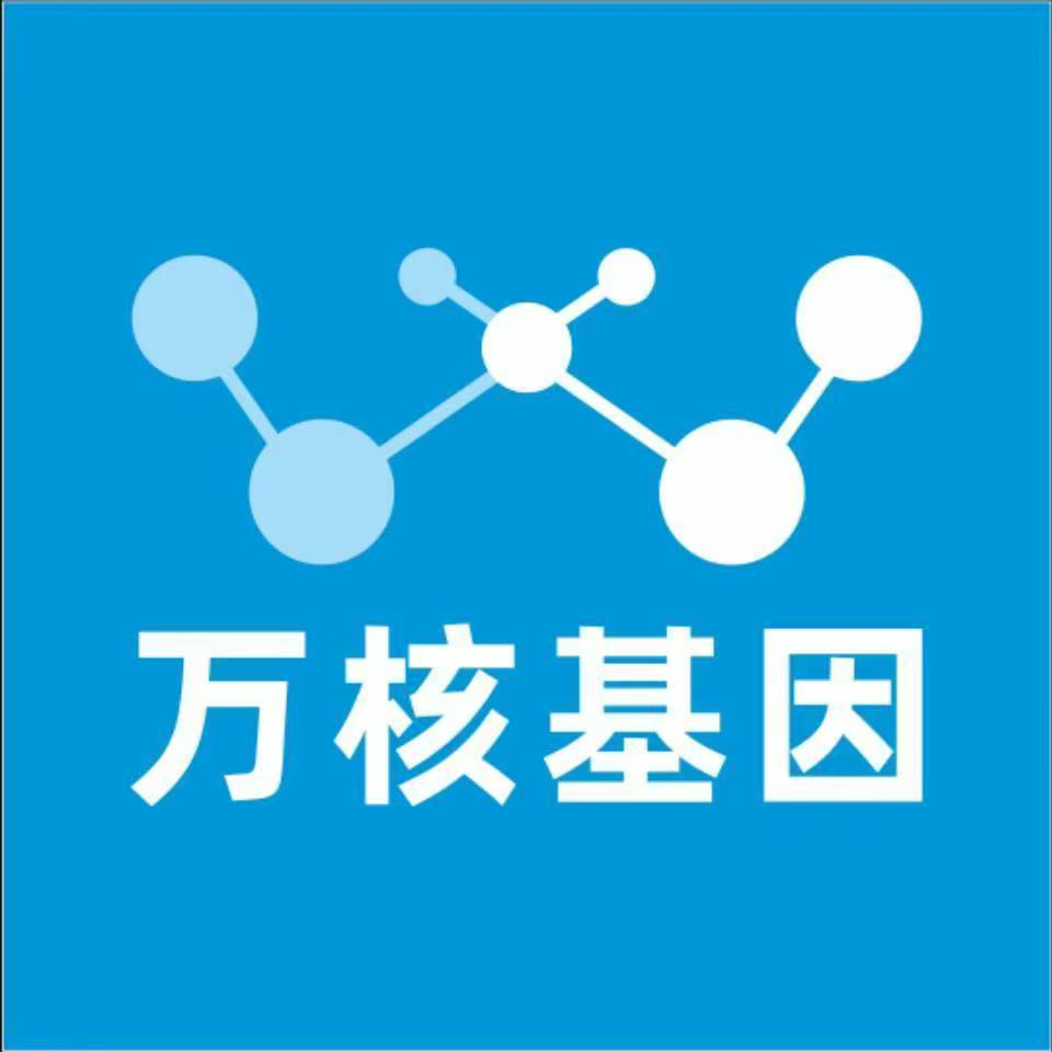 防城港东兴万核医学基因检测咨询服务点